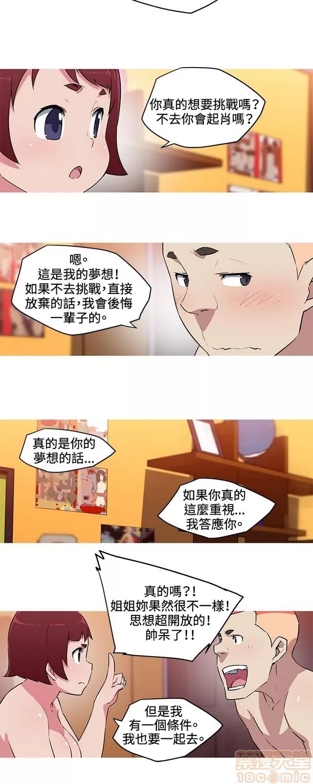 我女友是AV女优 我的女友是A.V女优 02(完) 第130页
