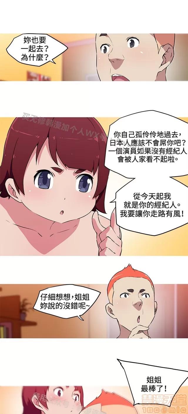 我女友是AV女优 我的女友是A.V女优 02(完) 第131页