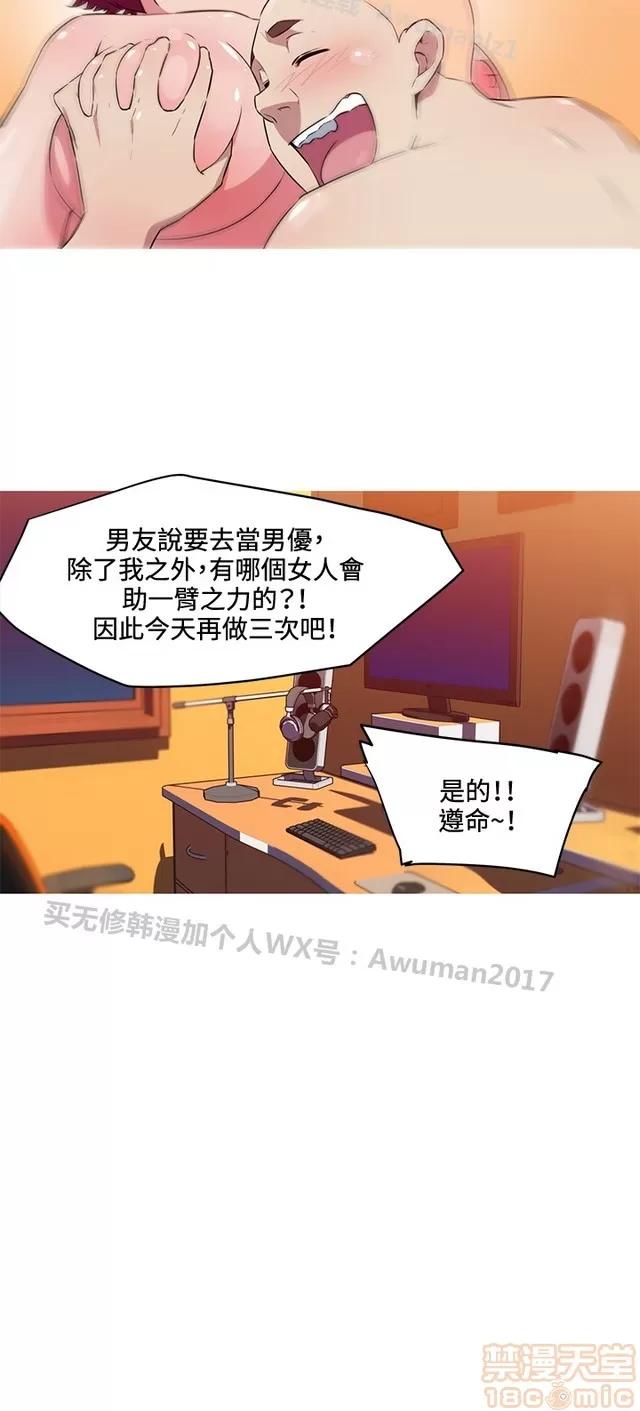 我女友是AV女优 我的女友是A.V女优 02(完) 第132页