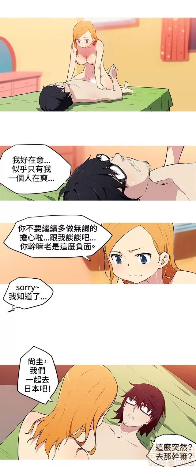 我女友是AV女优 我的女友是A.V女优 02(完) 第133页