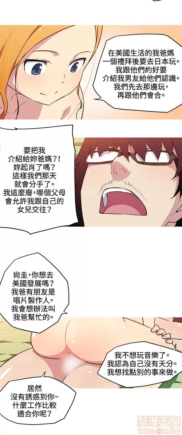 我女友是AV女优 我的女友是A.V女优 02(完) 第134页