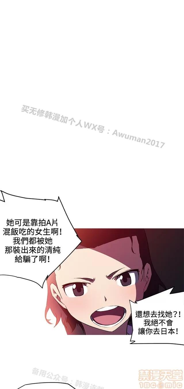 我女友是AV女优 我的女友是A.V女优 02(完) 第137页