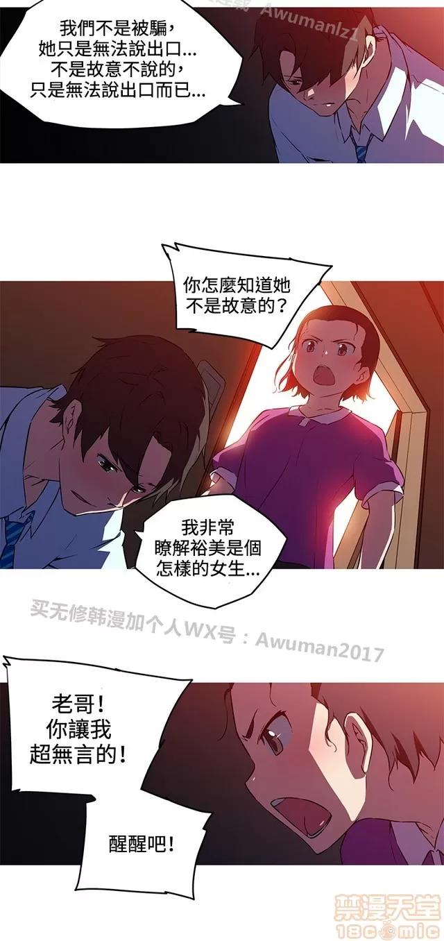 我女友是AV女优 我的女友是A.V女优 02(完) 第138页