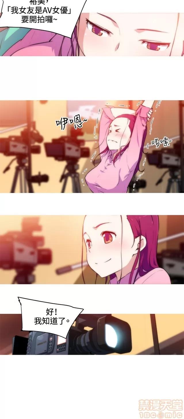 我女友是AV女优 我的女友是A.V女优 02(完) 第143页