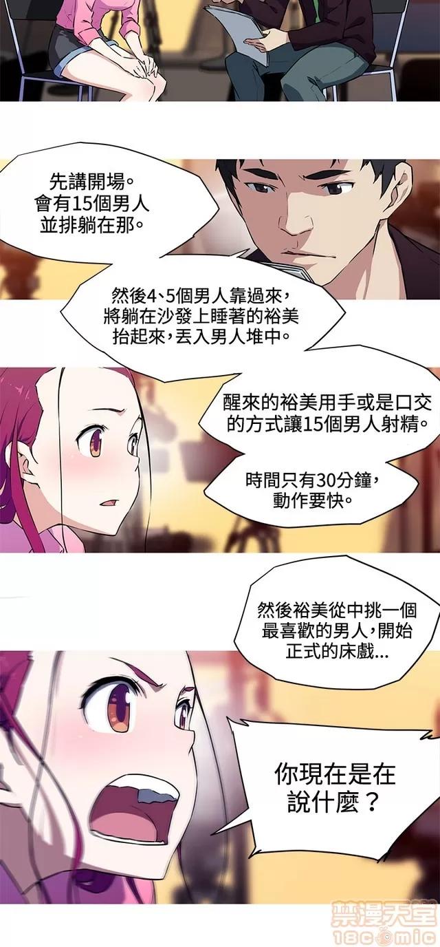 我女友是AV女优 我的女友是A.V女优 02(完) 第145页