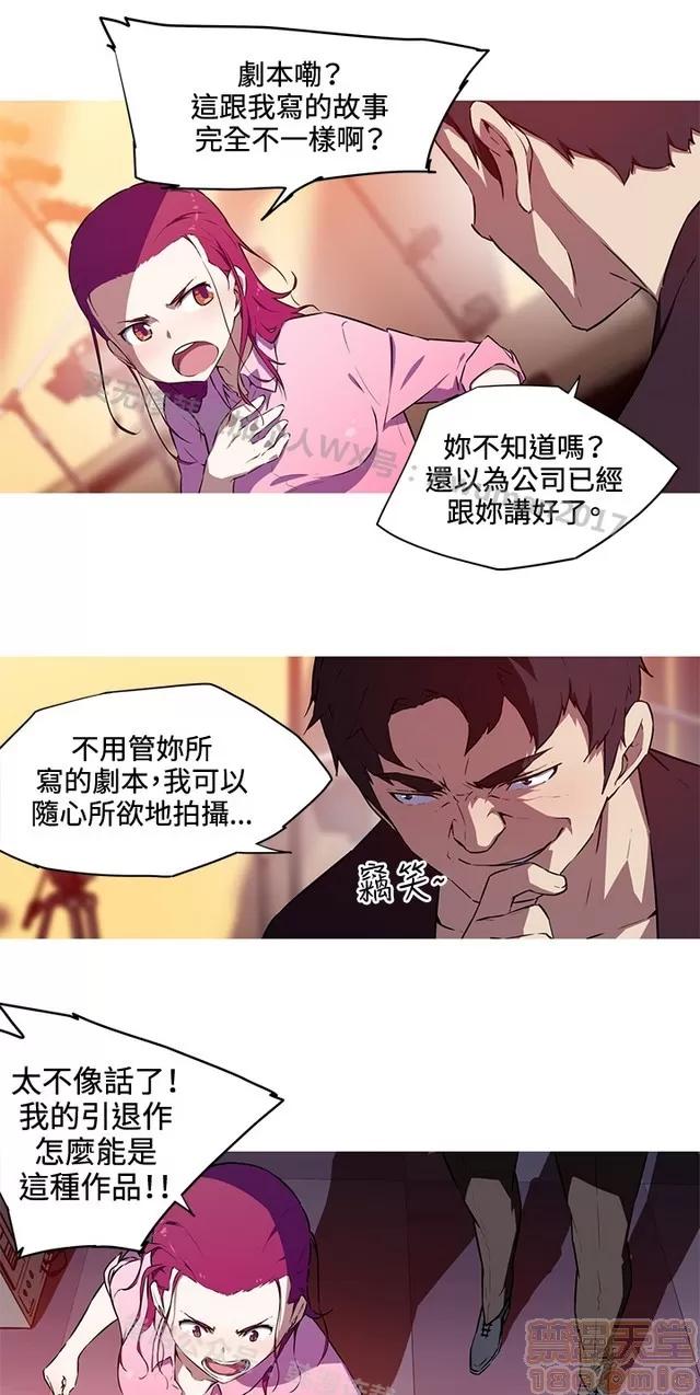 我女友是AV女优 我的女友是A.V女优 02(完) 第146页
