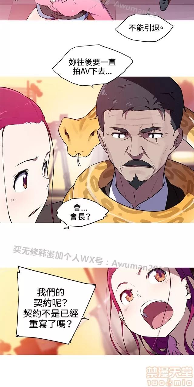 我女友是AV女优 我的女友是A.V女优 02(完) 第147页