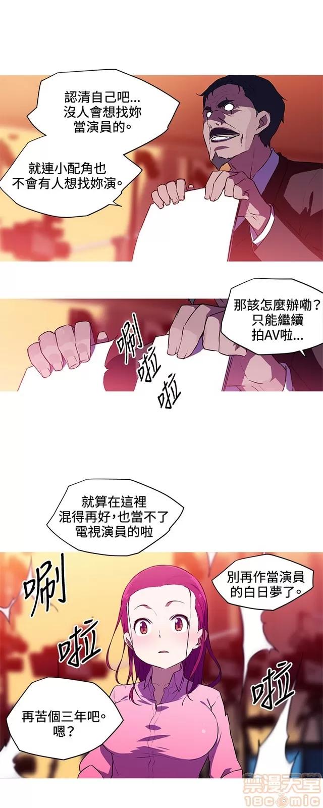 我女友是AV女优 我的女友是A.V女优 02(完) 第148页