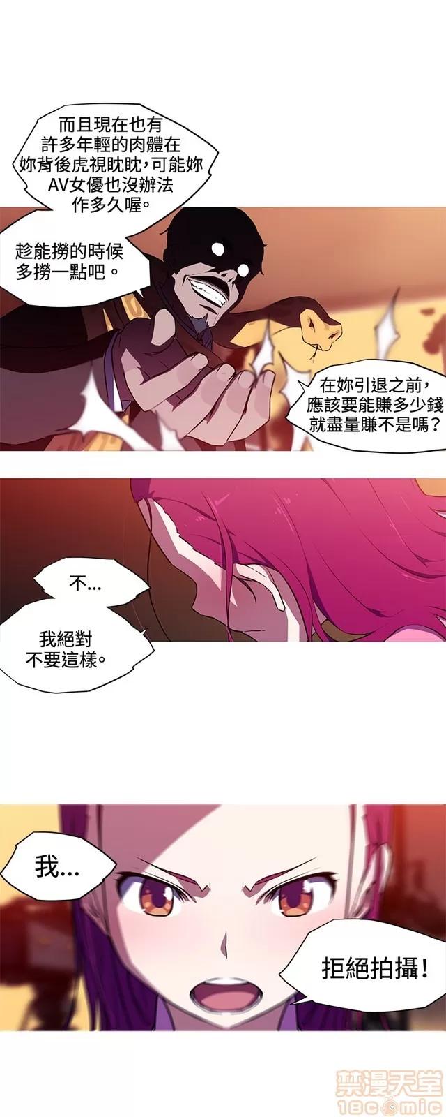 我女友是AV女优 我的女友是A.V女优 02(完) 第149页
