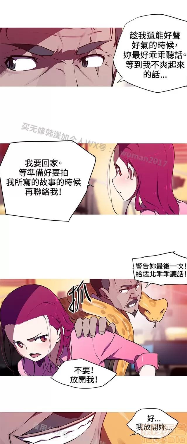 我女友是AV女优 我的女友是A.V女优 02(完) 第150页