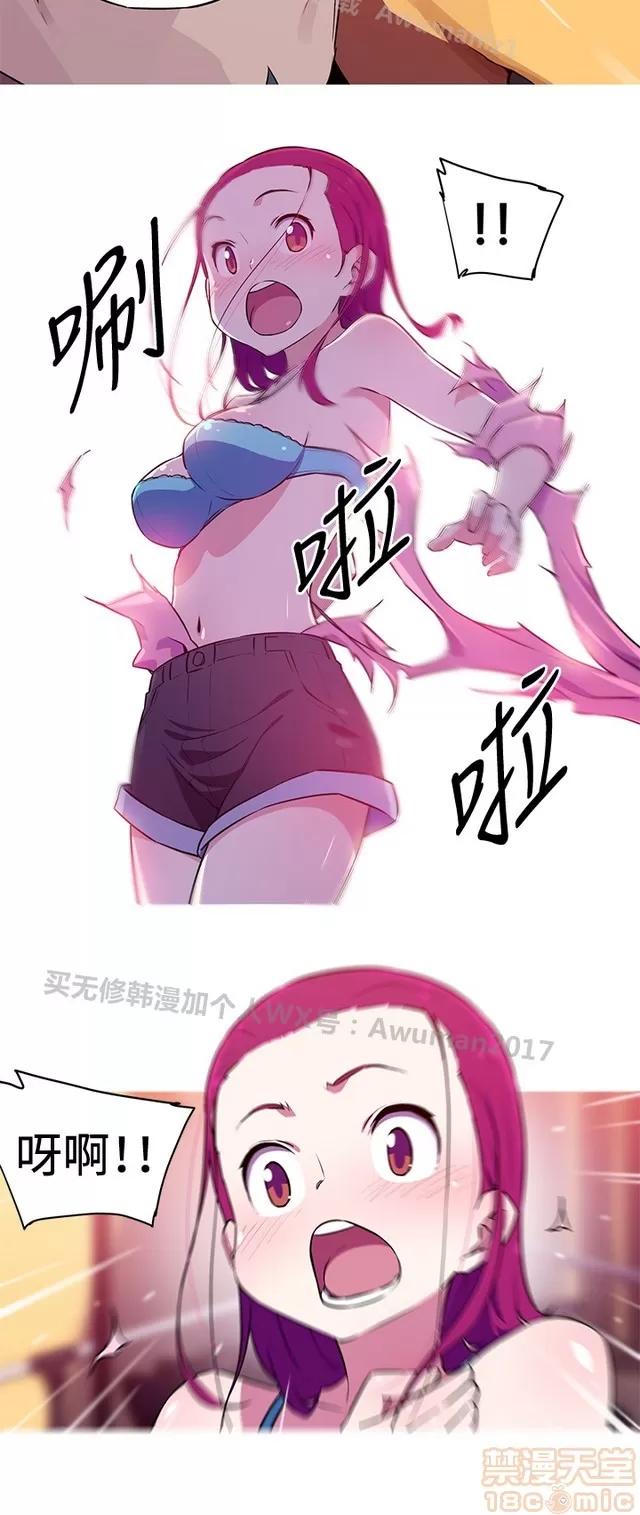 我女友是AV女优 我的女友是A.V女优 02(完) 第151页