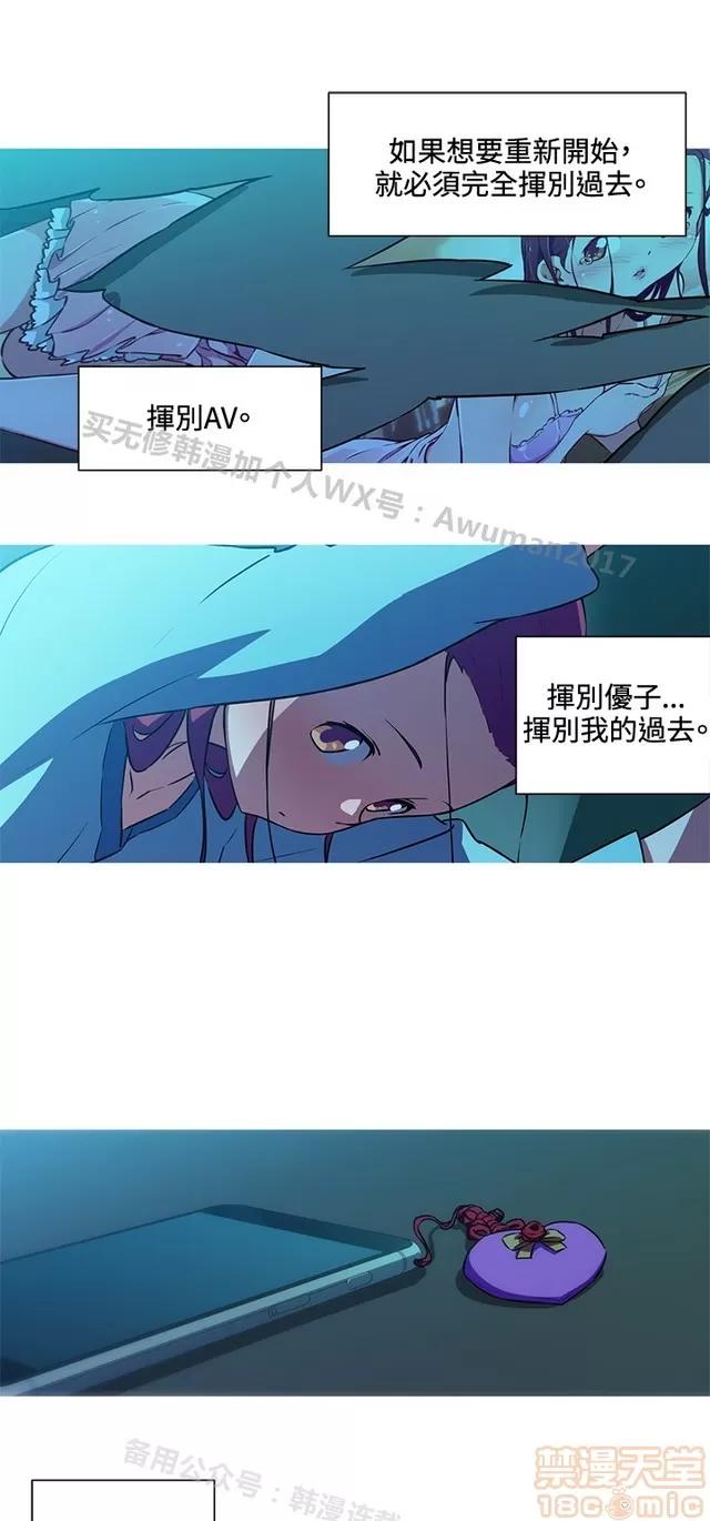 我女友是AV女优 我的女友是A.V女优 02(完) 第156页