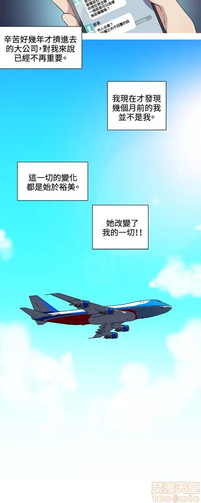我女友是AV女优 我的女友是A.V女优 02(完) 第164页