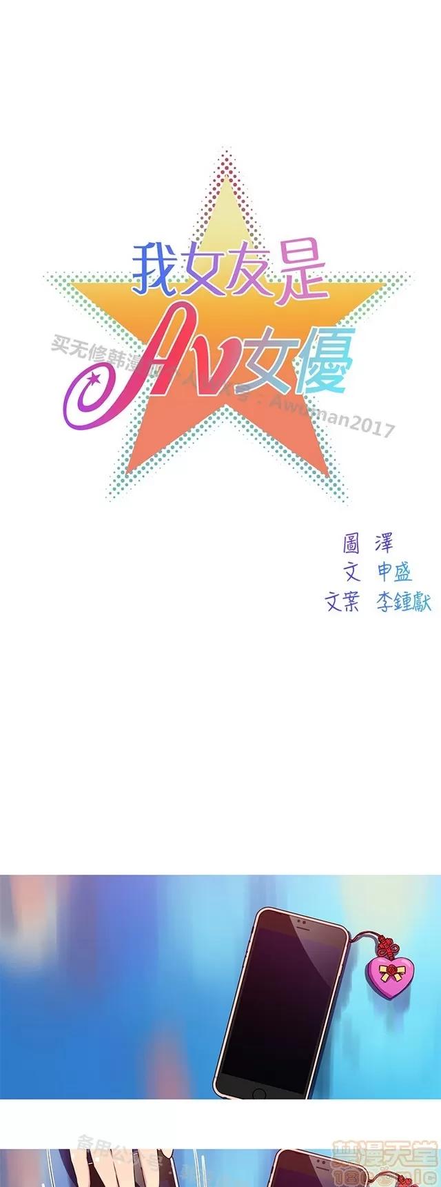 我女友是AV女优 我的女友是A.V女优 02(完) 第165页