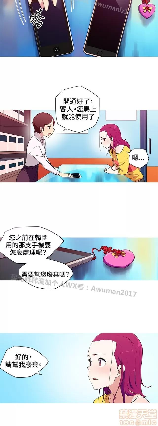 我女友是AV女优 我的女友是A.V女优 02(完) 第166页