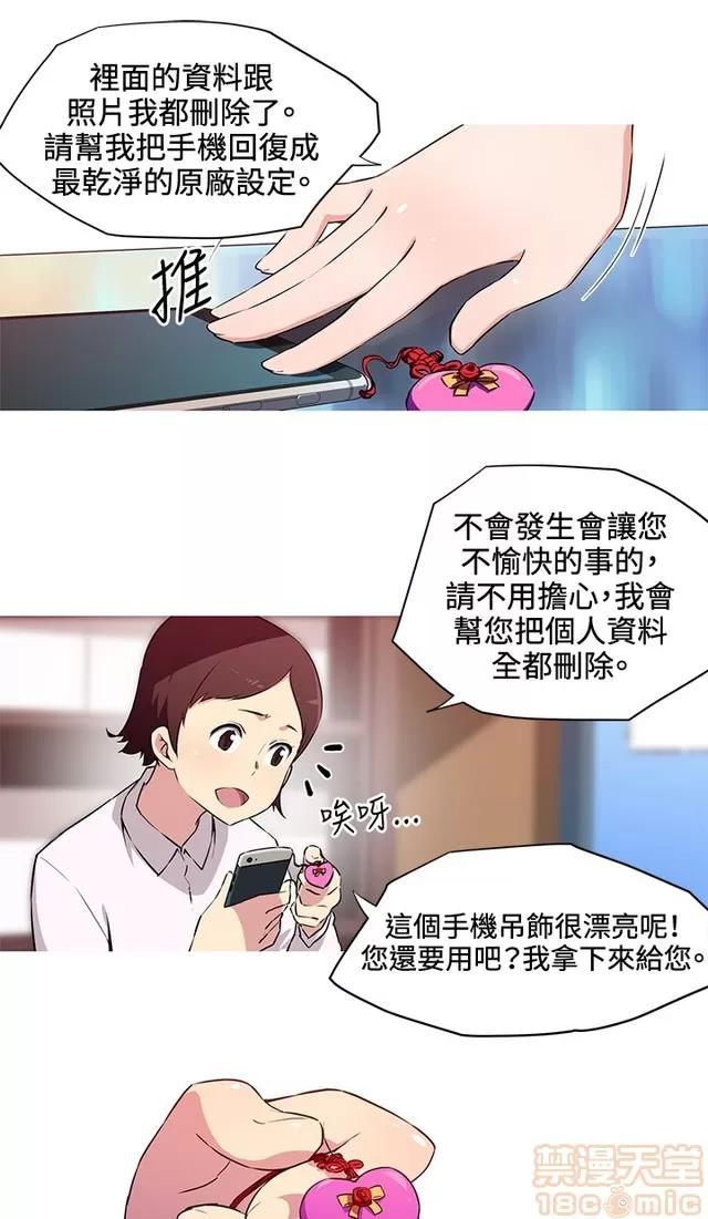 我女友是AV女优 我的女友是A.V女优 02(完) 第167页