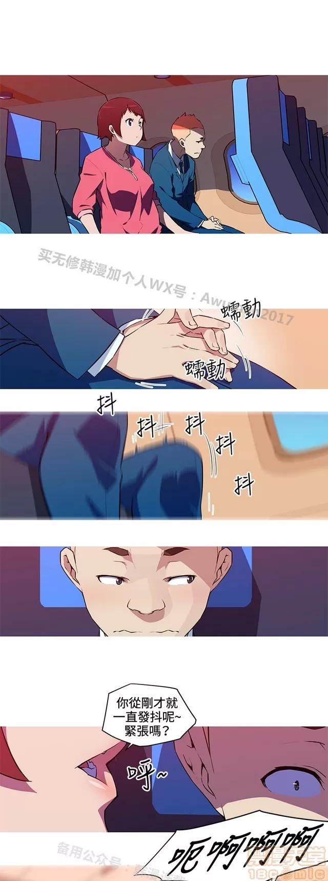 我女友是AV女优 我的女友是A.V女优 02(完) 第169页