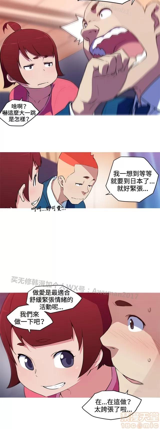 我女友是AV女优 我的女友是A.V女优 02(完) 第170页