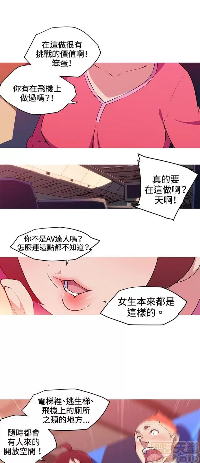 我女友是AV女优 我的女友是A.V女优 02(完) 第171页