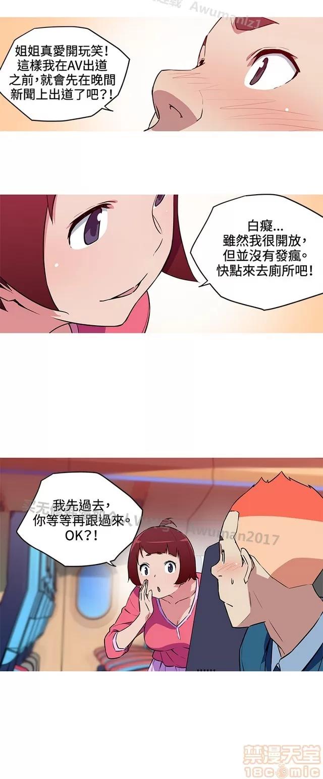我女友是AV女优 我的女友是A.V女优 02(完) 第174页