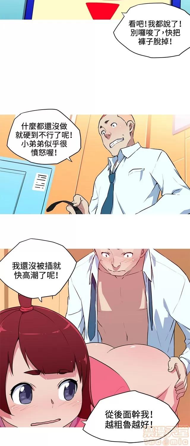 我女友是AV女优 我的女友是A.V女优 02(完) 第176页