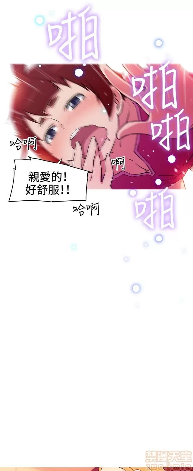 我女友是AV女优 我的女友是A.V女优 02(完) 第179页