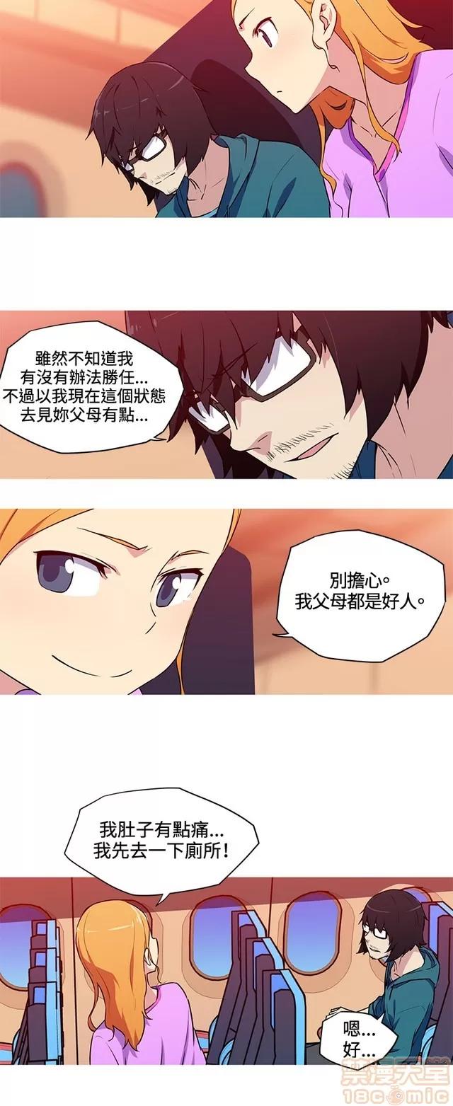 我女友是AV女优 我的女友是A.V女优 02(完) 第180页