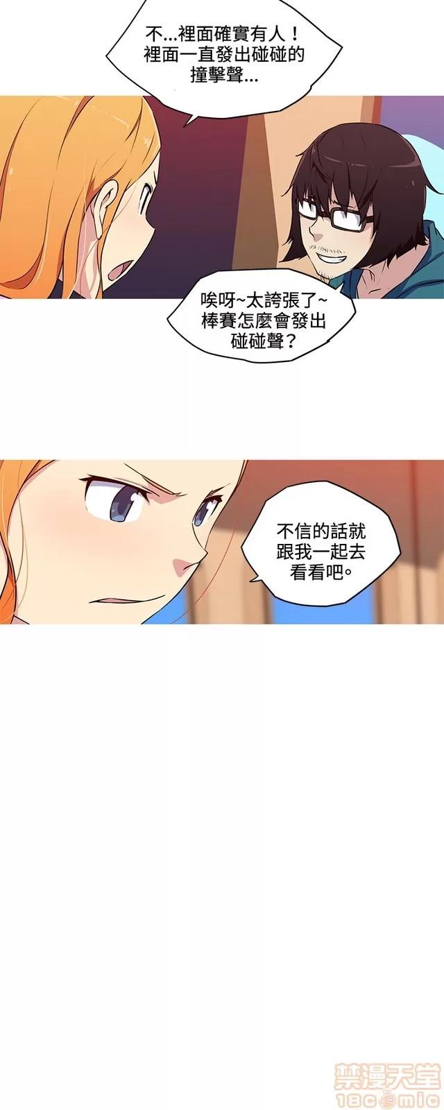 我女友是AV女优 我的女友是A.V女优 02(完) 第182页