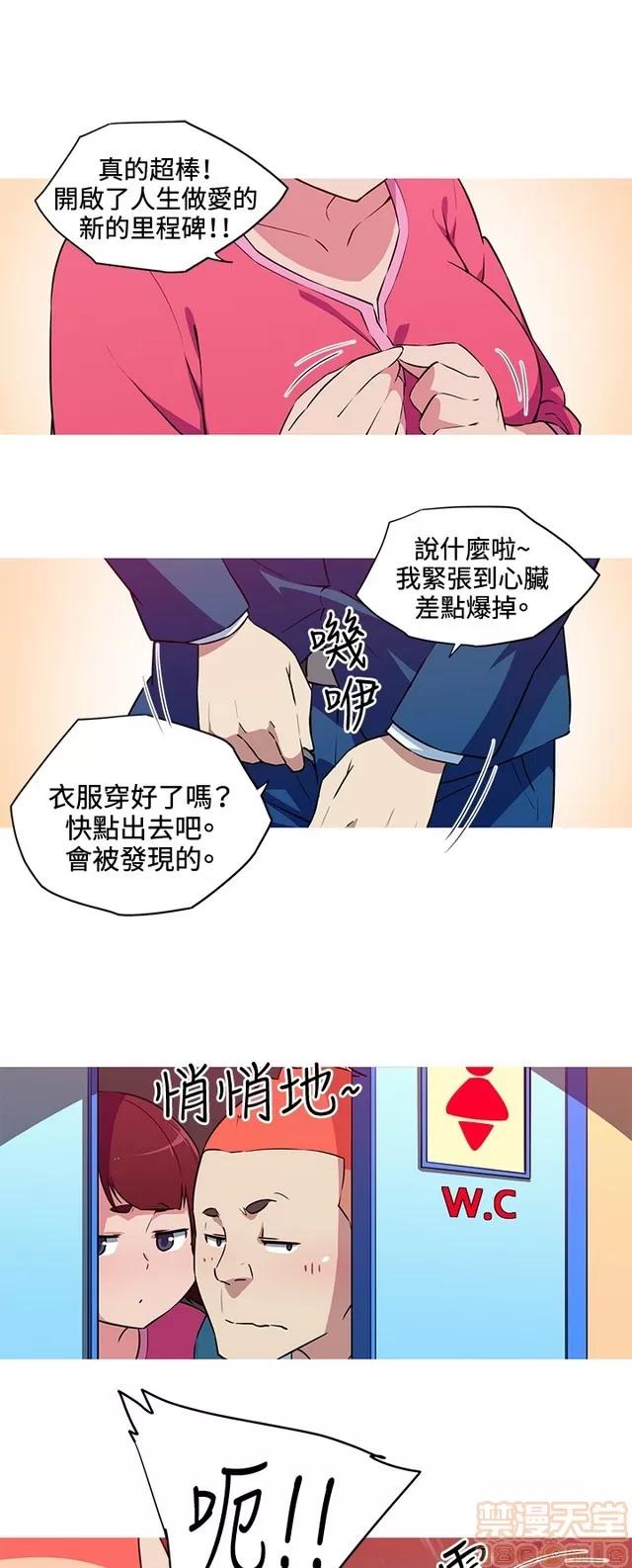 我女友是AV女优 我的女友是A.V女优 02(完) 第183页