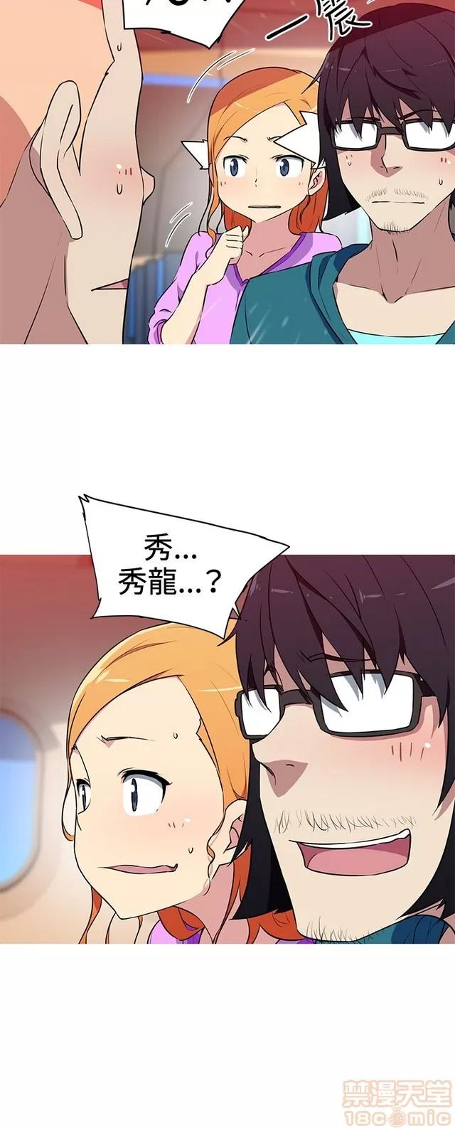 我女友是AV女优 我的女友是A.V女优 02(完) 第184页