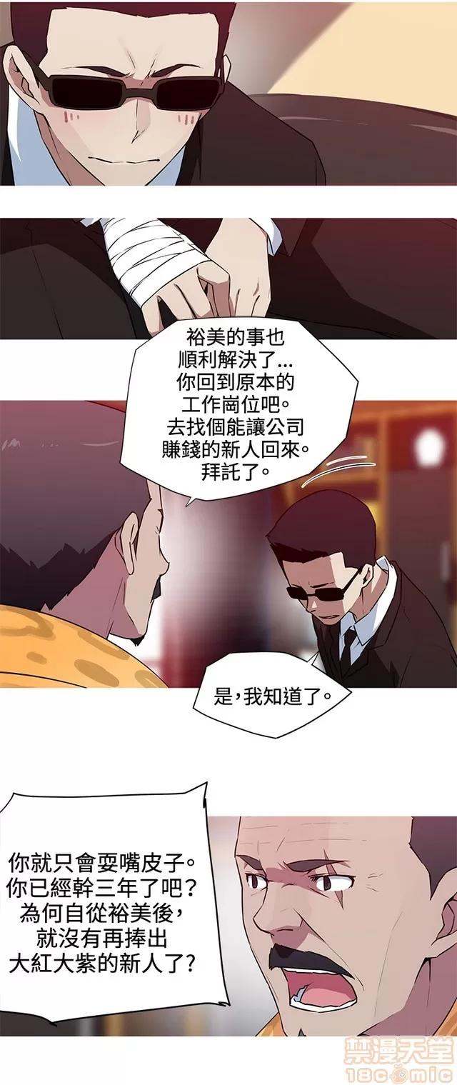 我女友是AV女优 我的女友是A.V女优 02(完) 第186页