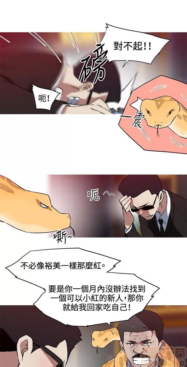 我女友是AV女优 我的女友是A.V女优 02(完) 第187页