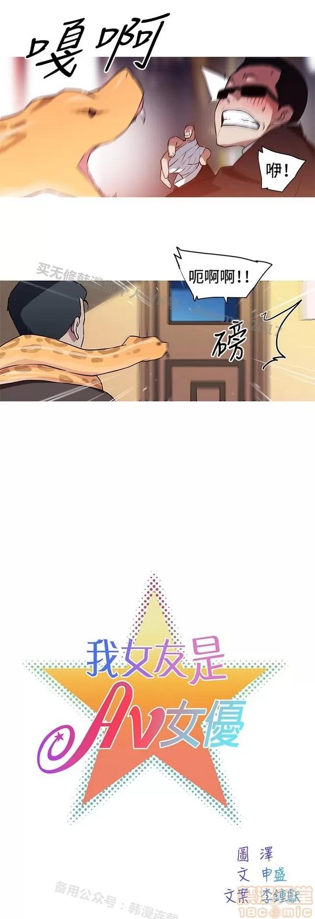 我女友是AV女优 我的女友是A.V女优 02(完) 第189页