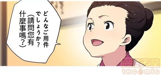 我女友是AV女优 我的女友是A.V女优 02(完) 第191页