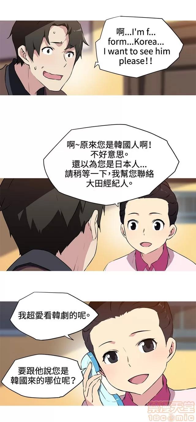 我女友是AV女优 我的女友是A.V女优 02(完) 第192页