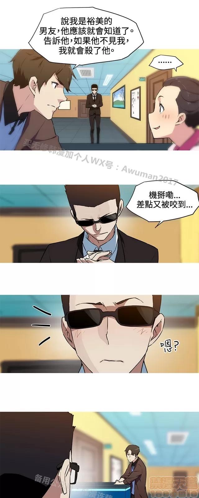 我女友是AV女优 我的女友是A.V女优 02(完) 第194页