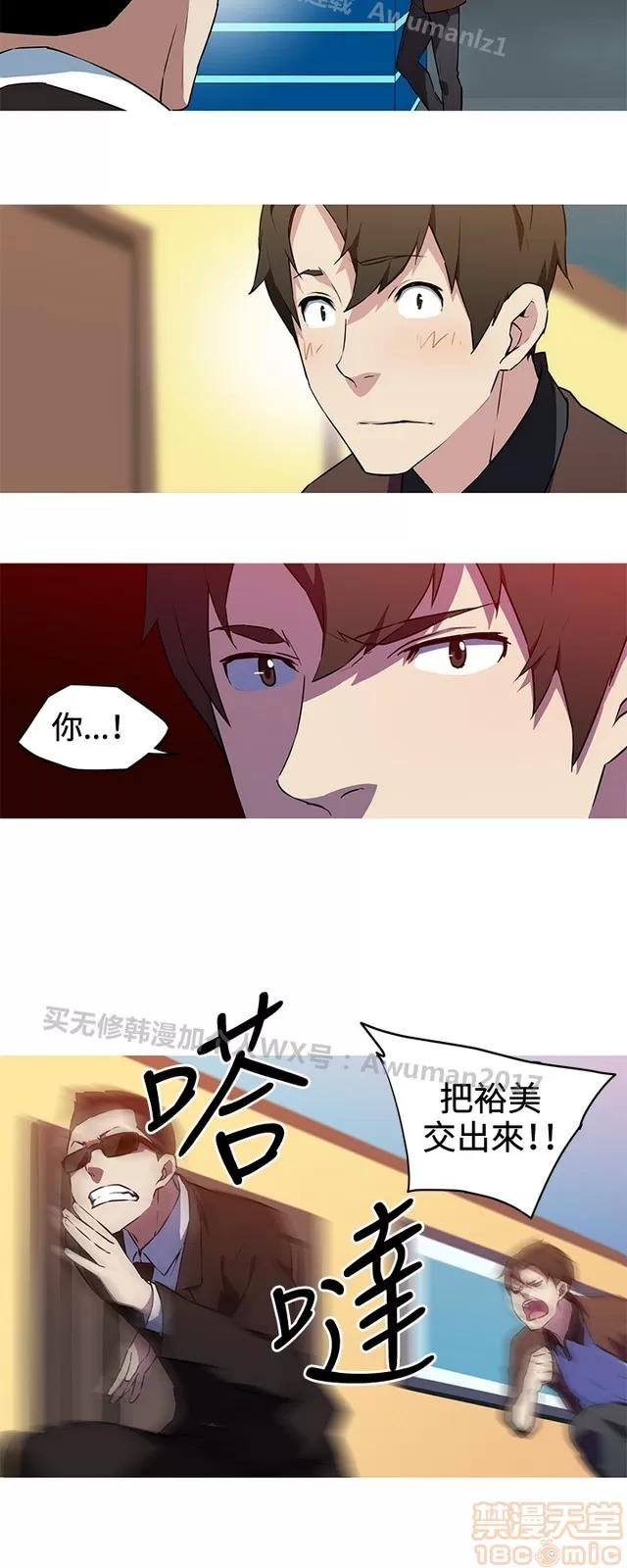 我女友是AV女优 我的女友是A.V女优 02(完) 第195页