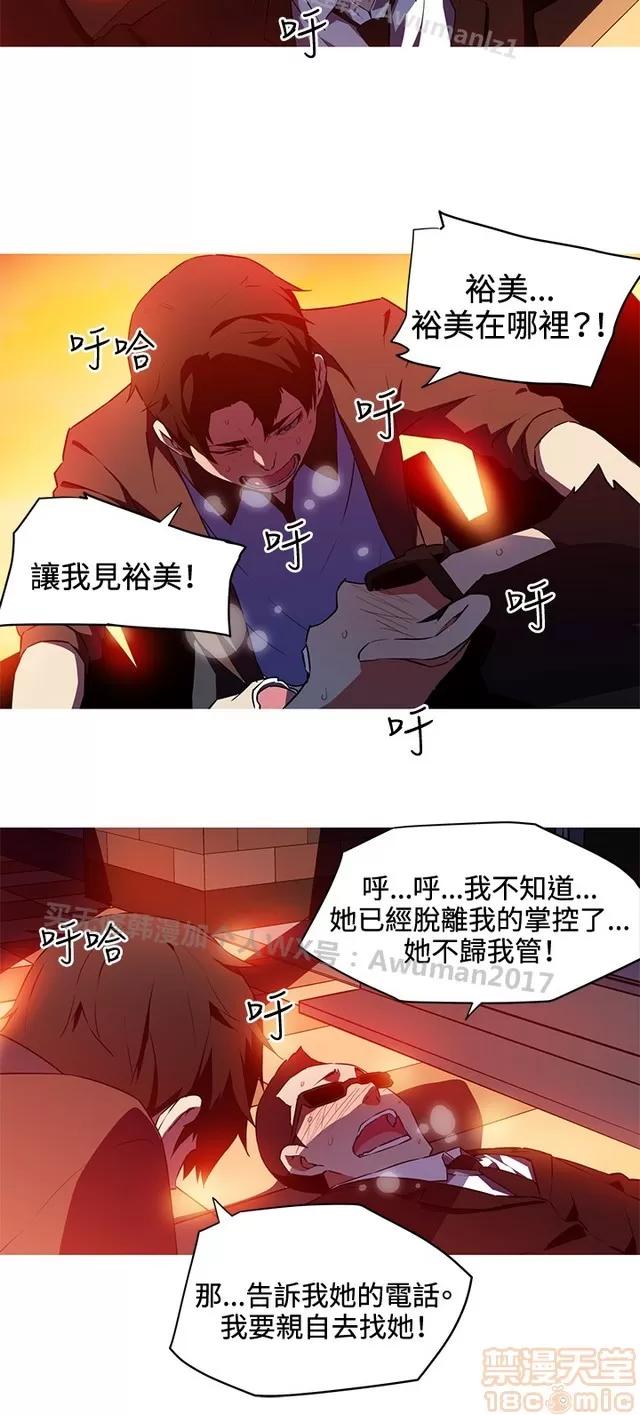 我女友是AV女优 我的女友是A.V女优 02(完) 第199页