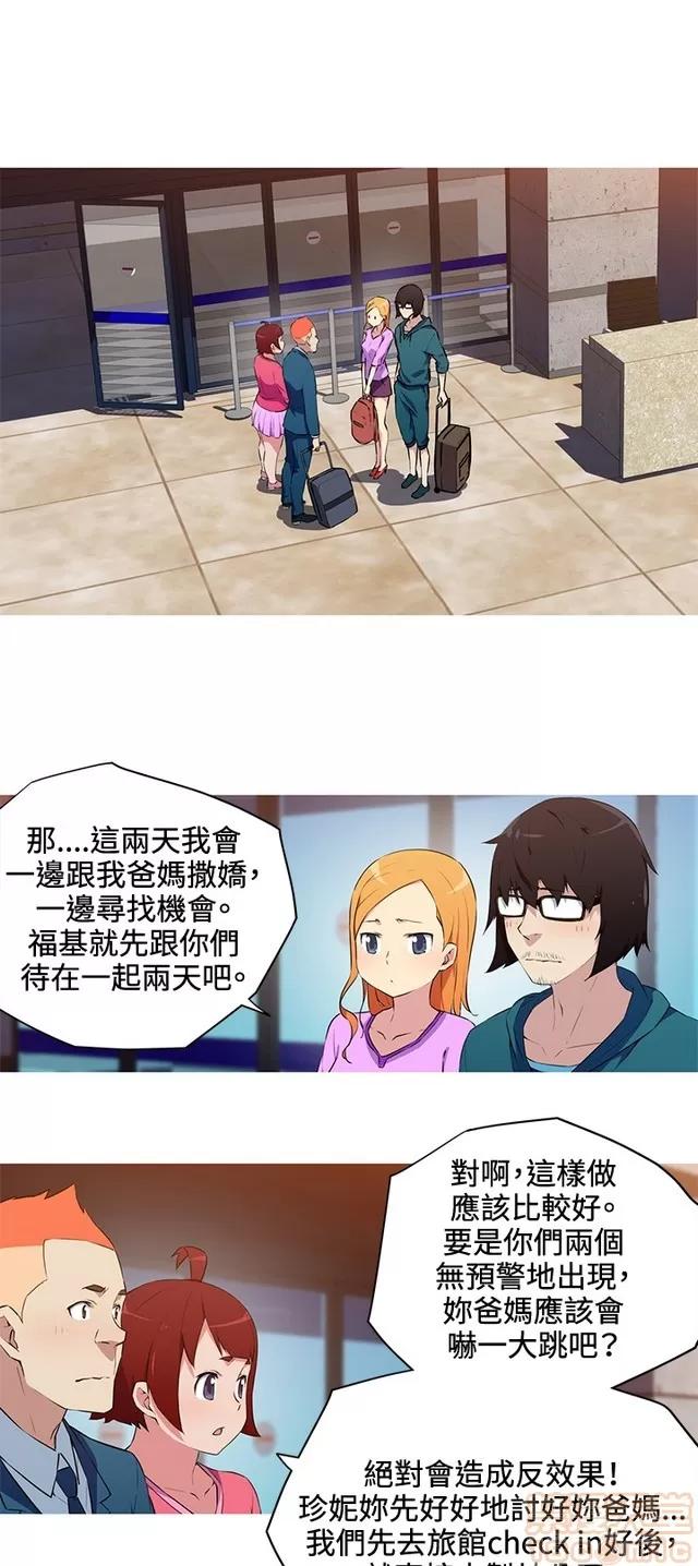 我女友是AV女优 我的女友是A.V女优 02(完) 第202页