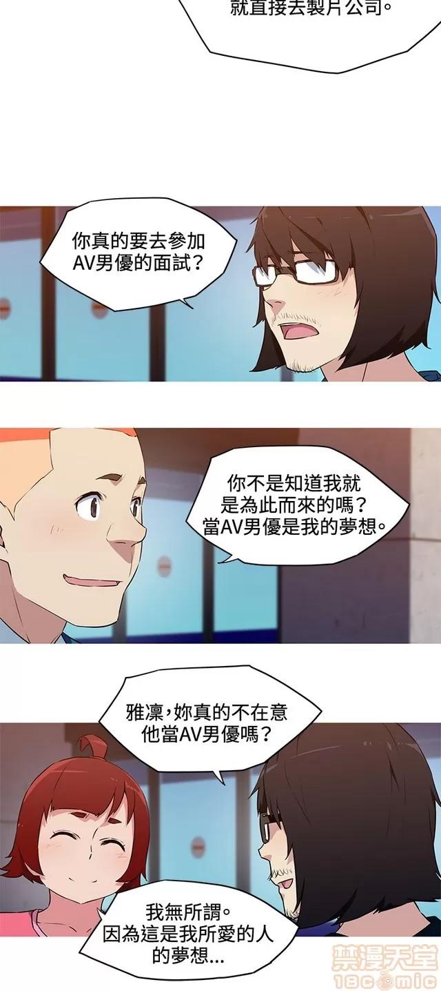 我女友是AV女优 我的女友是A.V女优 02(完) 第203页