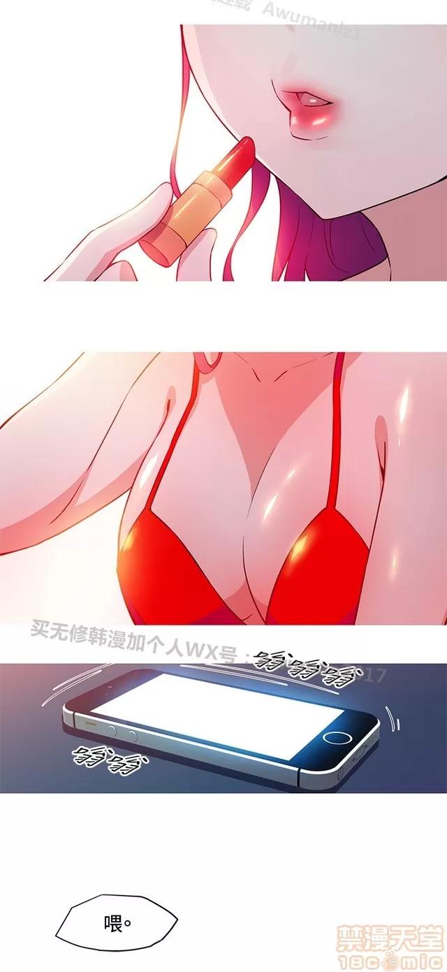 我女友是AV女优 我的女友是A.V女优 02(完) 第205页