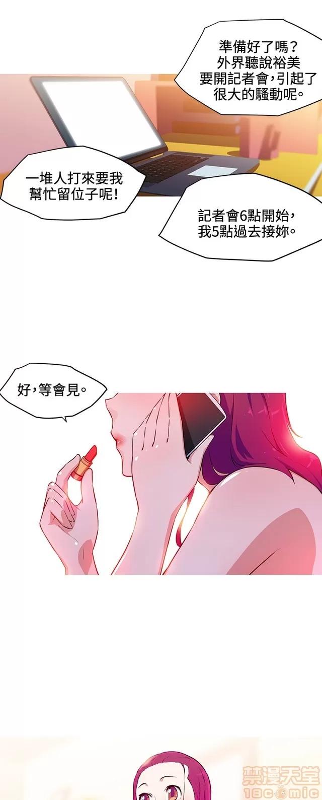 我女友是AV女优 我的女友是A.V女优 02(完) 第206页