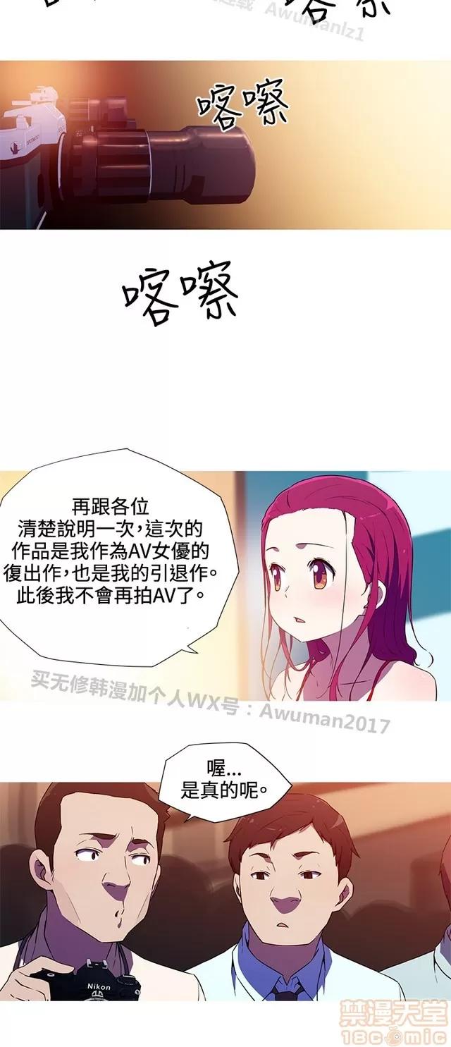 我女友是AV女优 我的女友是A.V女优 02(完) 第209页