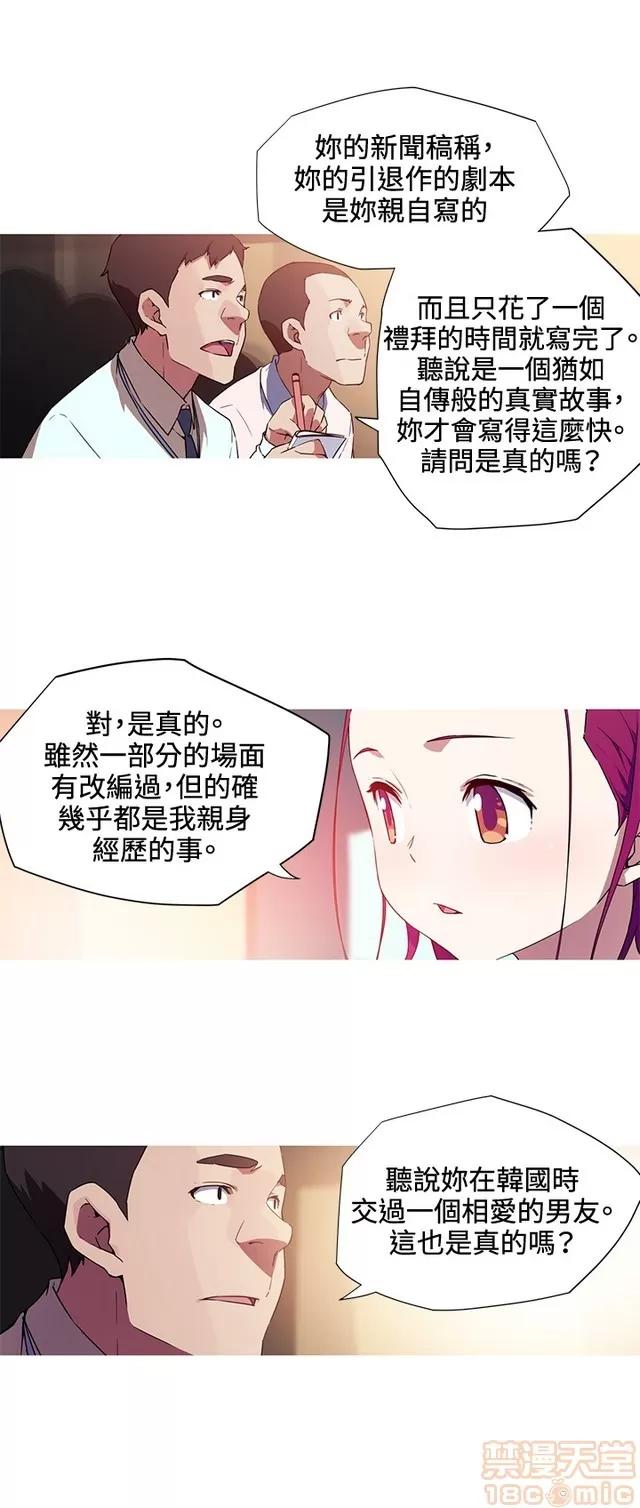 我女友是AV女优 我的女友是A.V女优 02(完) 第210页