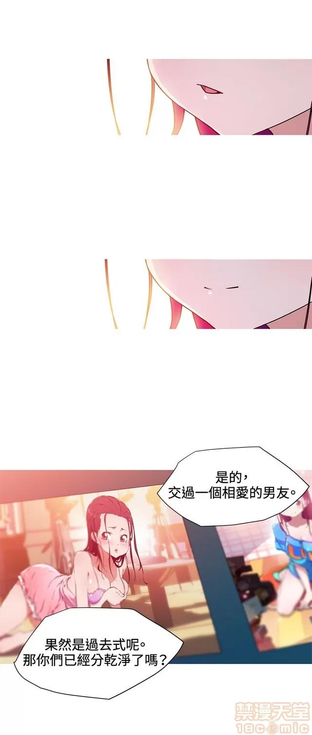 我女友是AV女优 我的女友是A.V女优 02(完) 第211页