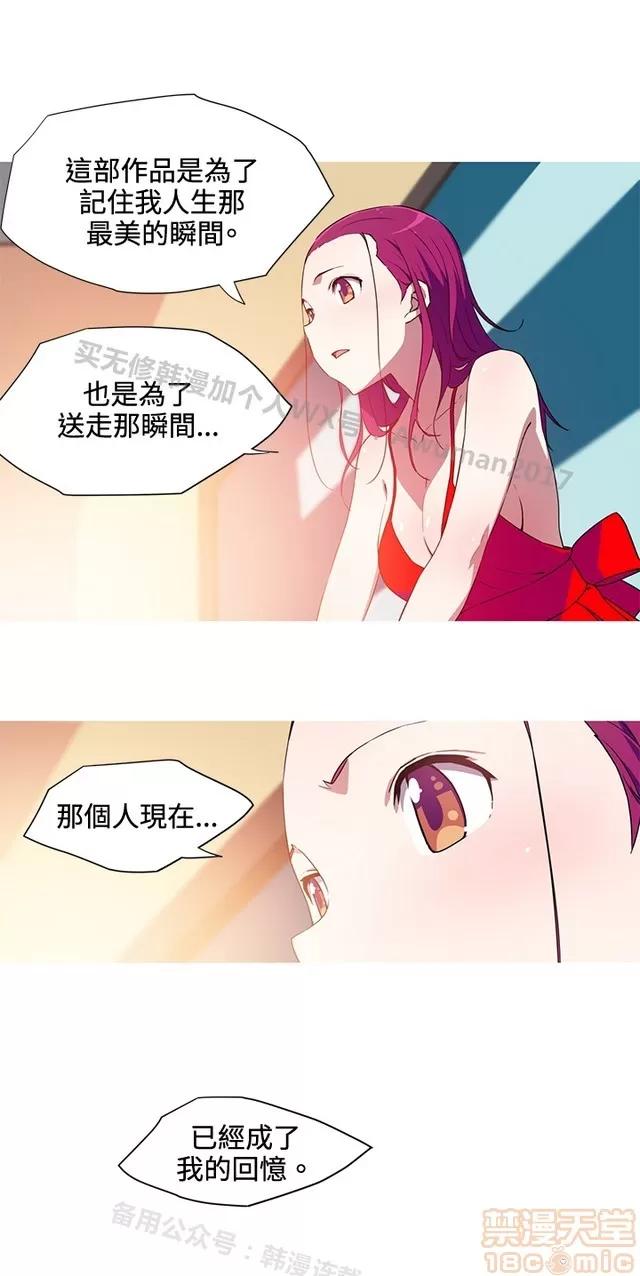 我女友是AV女优 我的女友是A.V女优 02(完) 第212页