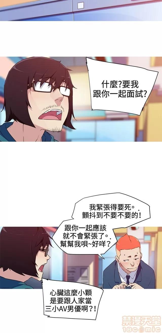 我女友是AV女优 我的女友是A.V女优 02(完) 第217页