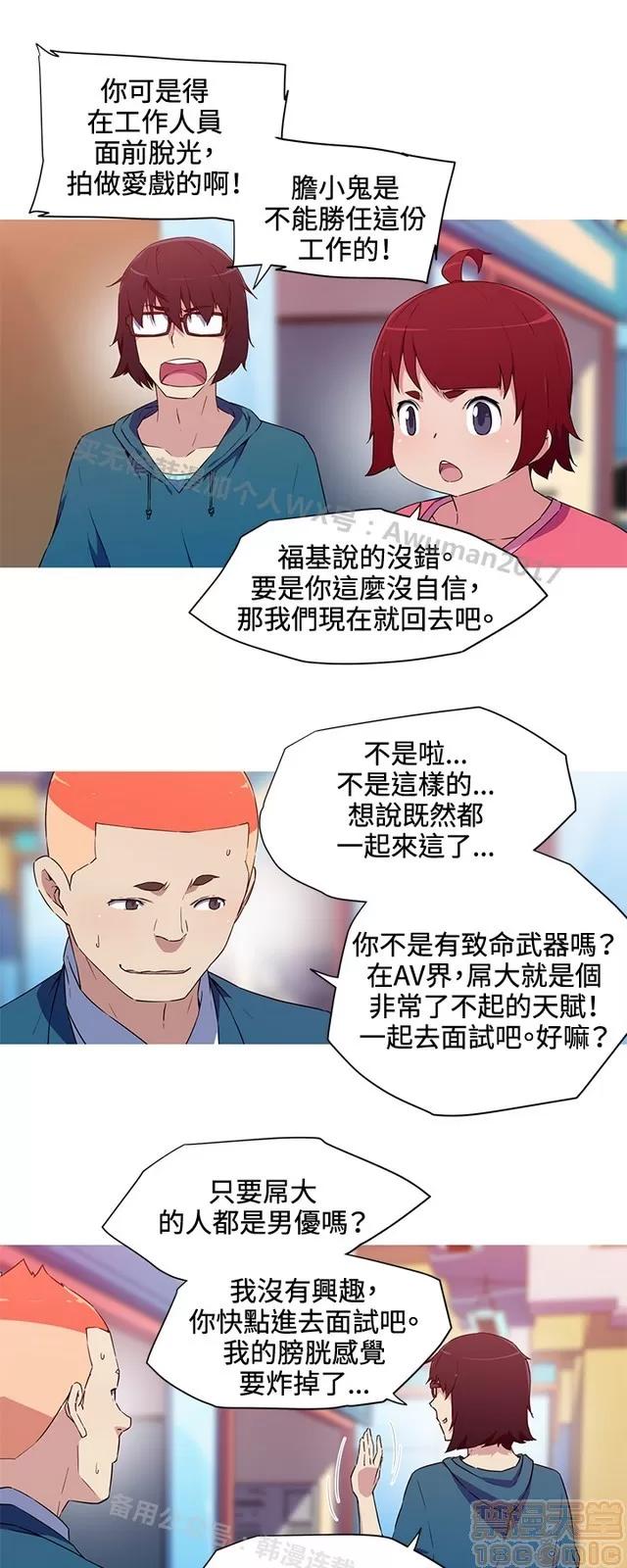 我女友是AV女优 我的女友是A.V女优 02(完) 第218页