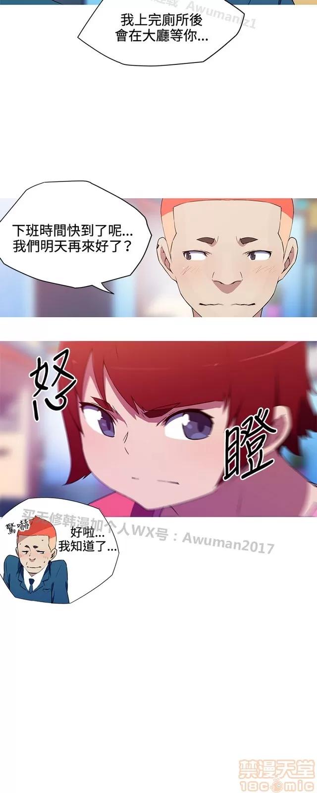 我女友是AV女优 我的女友是A.V女优 02(完) 第219页