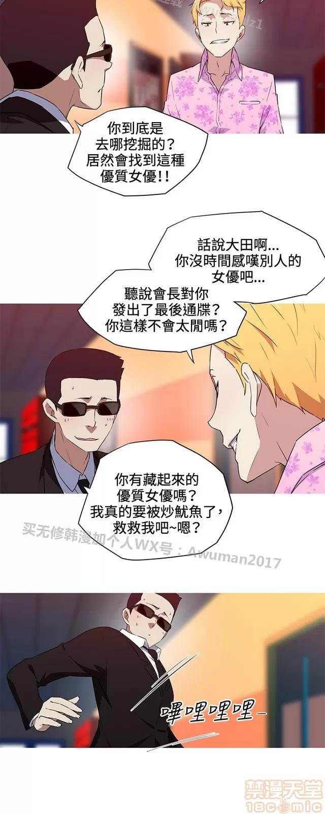 我女友是AV女优 我的女友是A.V女优 02(完) 第225页